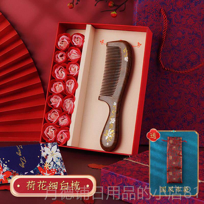 正品生日礼用母亲节送老妈婆婆退休长辈女神物实妈奶奶给妈木梳礼