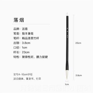 正品适意兼毫毛狼毫羊毫紫毫专业级中号中楷小楷颜体篆书行笔书纯