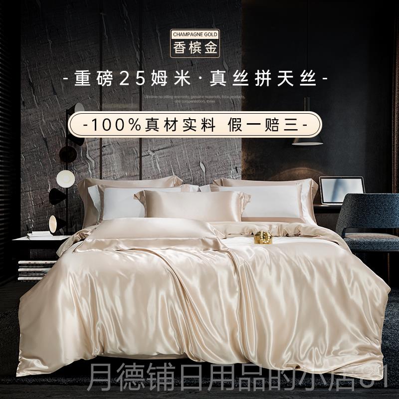 正品重真丝四件磅套100%桑蚕丝白色裸睡床单被套用高级定上制天丝