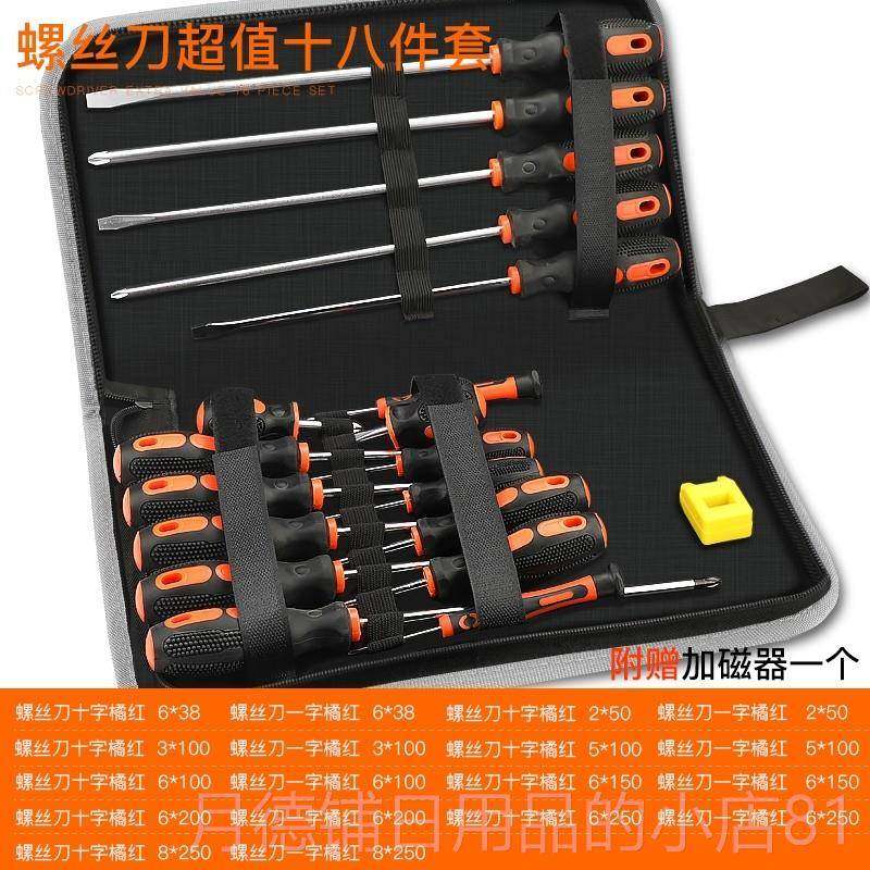 正品螺丝刀德国精工组合大套小装强磁工大全型号具十字螺丝批号高