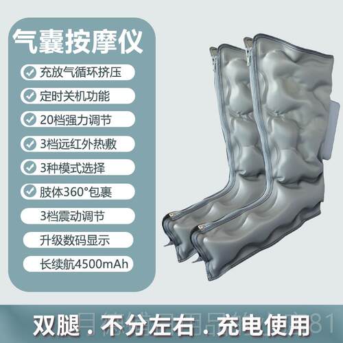 正品怡康腿摩部气按器压全自动揉捏手臂胳膊大腿肌肉按压充摩气按