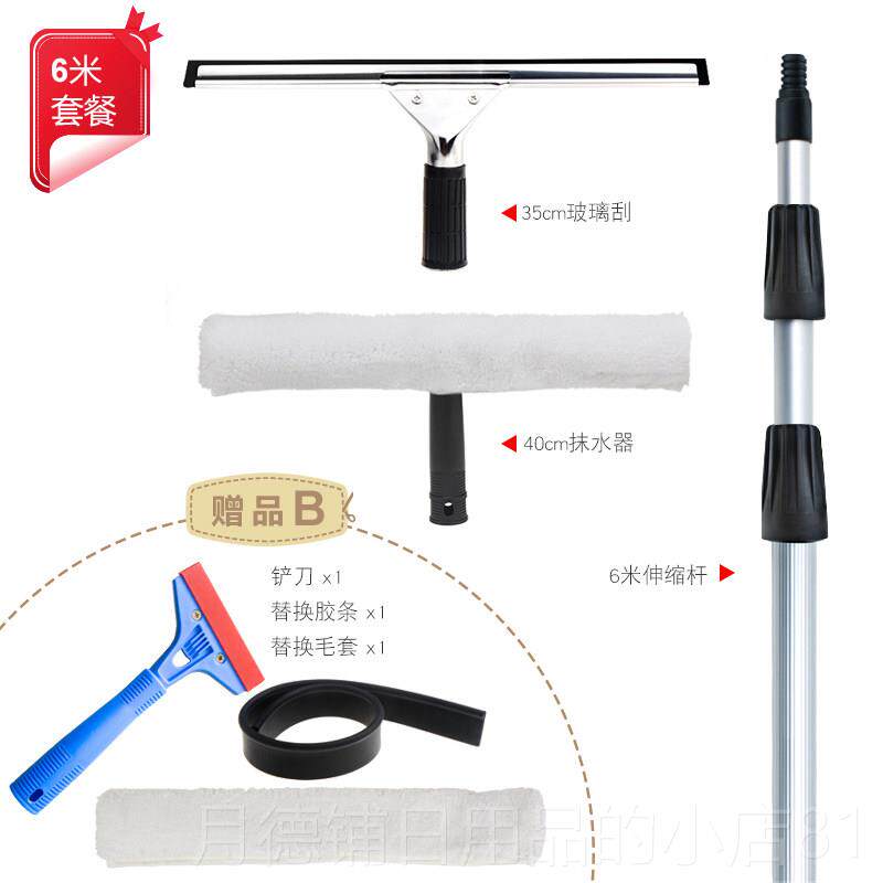 正品玻保洁玻璃刮擦窗器6米加伸缩杆璃刷擦玻璃器家用玻璃长刮子2