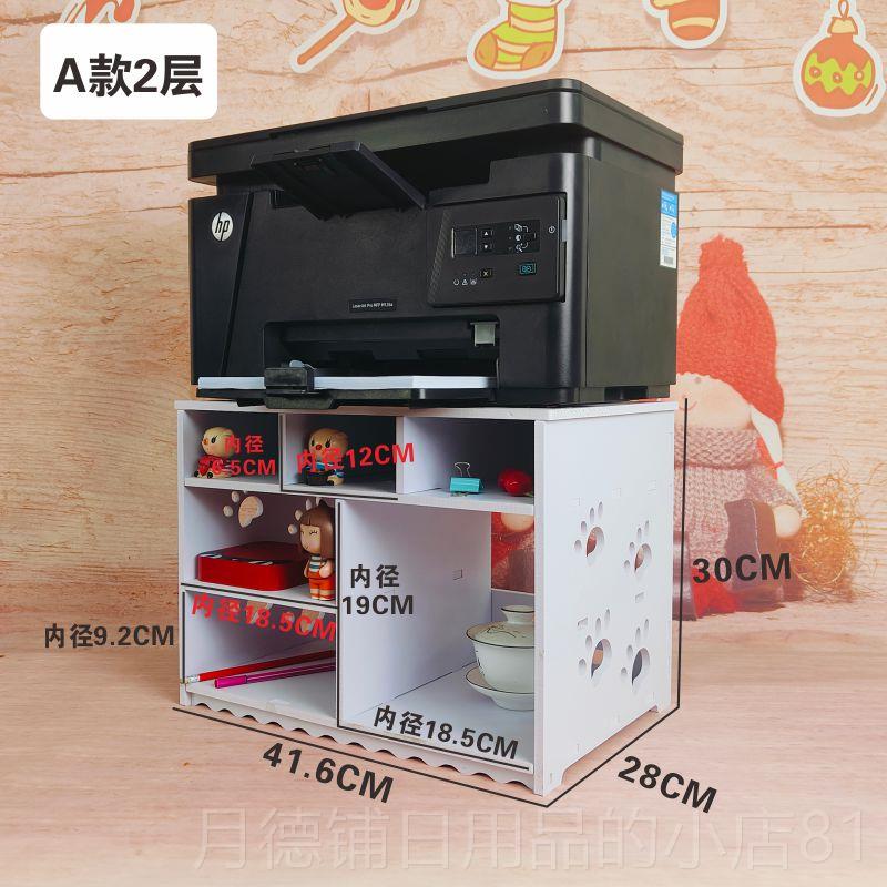 正品创物意A4办公桌面收纳柜多票据快递单印机架子层置打格子架包