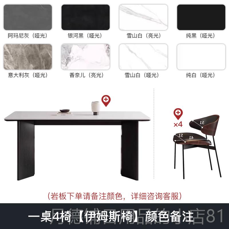 正品法式复古实木岩板餐桌组合侘现代椅简约寂新款奶油风客厅轻奢