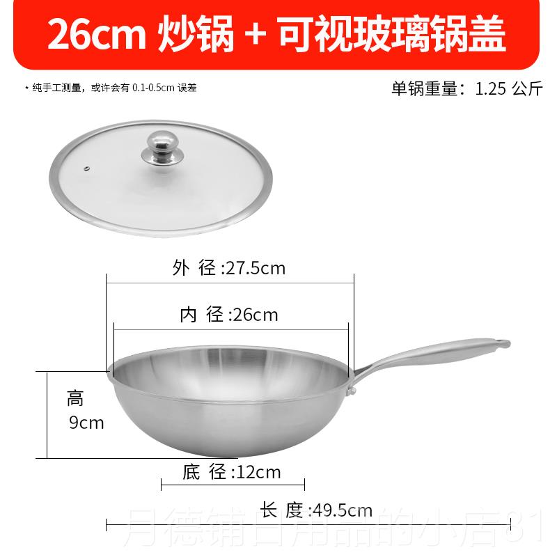 正品皖骄子加厚3043不锈钢炒锅家用262通8 032cm34m36384c0燃气电