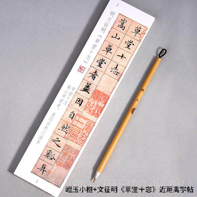 正品青专园小楷毛笔初学毛专业级小楷笔狼纯豪小号抄经初学者入门