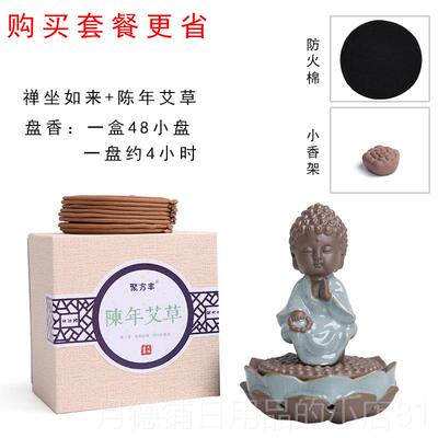 正品创意陶瓷薰炉 禅意香风香格盘香香炉 沉檀专用如来造型香炉组