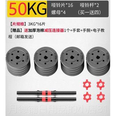 正品大重哑铃量男子家用健身器材臂肌肉训练50/60/7/80公斤可0拆