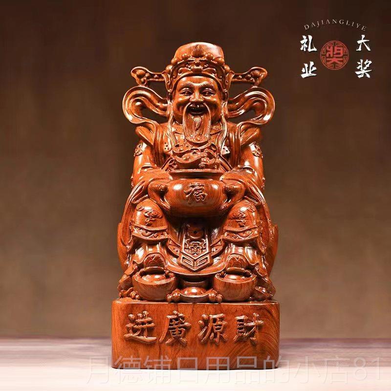 正品花梨财神爷佛堂摆件实木工艺品源广进财财神爷木家客居厅摆设