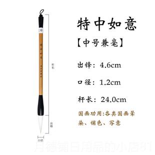 正品笔淳安堂笔庄李小平毛笔 如意特大竹中小毛笔羊兼毫玉杆手工