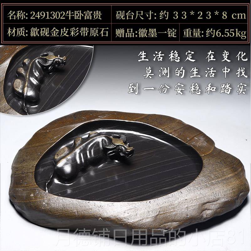 正品安件徽歙砚天然皮原石老坑歙县砚台龙尾金籽料大尺寸石砚/孺