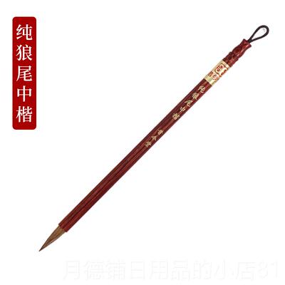 正品书包邮 昔今堂红木纯狼毫小楷毛中楷大楷笔法作品考法试书笔