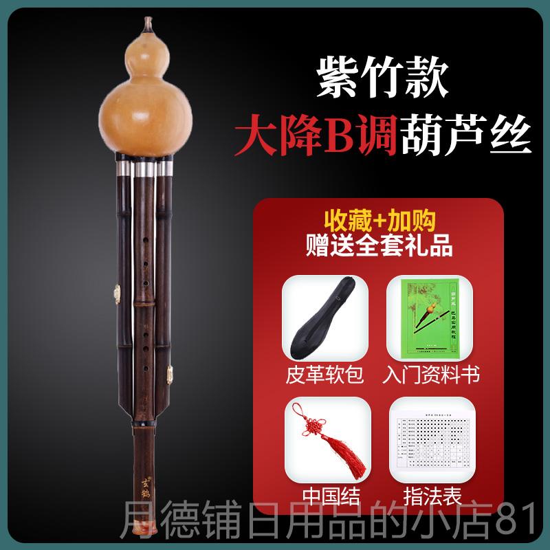 正品葫芦丝/专业演奏器型乐小F小D/C/D降b/A/G/大F/E/降E大大C大图片