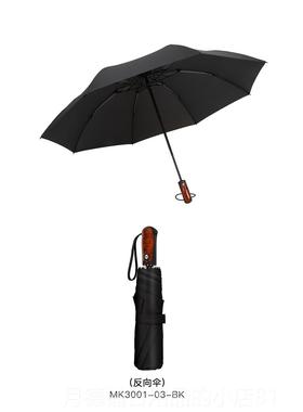 正品国kobod酷波德 经典全l自动加强德超大晴三折伞双人雨两用伞