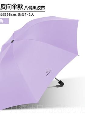 正品雨伞自动折叠大号遮阳伞防晒抗UsV男女雨两用全晴自动遮 阳伞