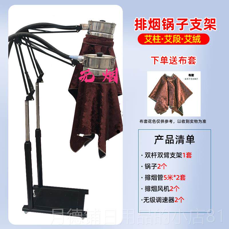 正品所京悬烟灸排一体立式落工具支架地防全烫仪器雷火艾灸架家用