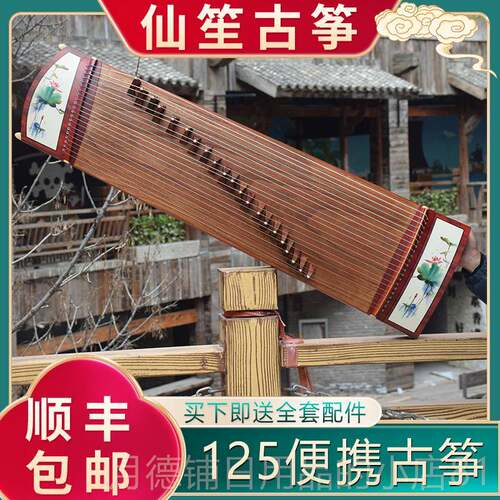 正品古筝小挖筝便携式级初学考演奏十级古筝琴专业21弦半筝儿童小