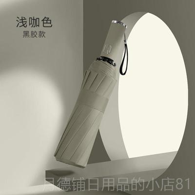 正品全自动雨男士遮固阳女折叠加抗伞风晴雨两用生防男晒抗UV太阳