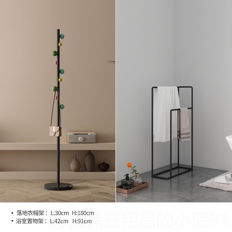 正品北欧铁艺卫生间地衣架置物架家用简架挂易落衣帽浴室毛巾浴巾