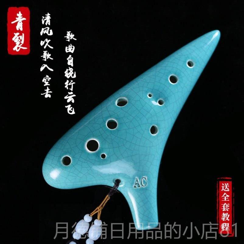 正品陶笛12孔孔学生6初学者入门音a中c十二陶埙专业千年风雅演奏