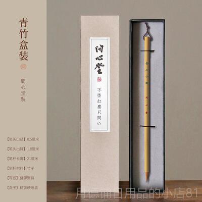 正品心堂狼毫小楷笔套装初学青竹毛问书法专用笔专级湖业笔