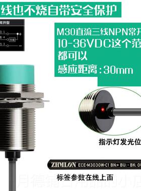 正品M12远距离感关应接近开 2金4NV三线 线NP常开 PNP感测器M18限
