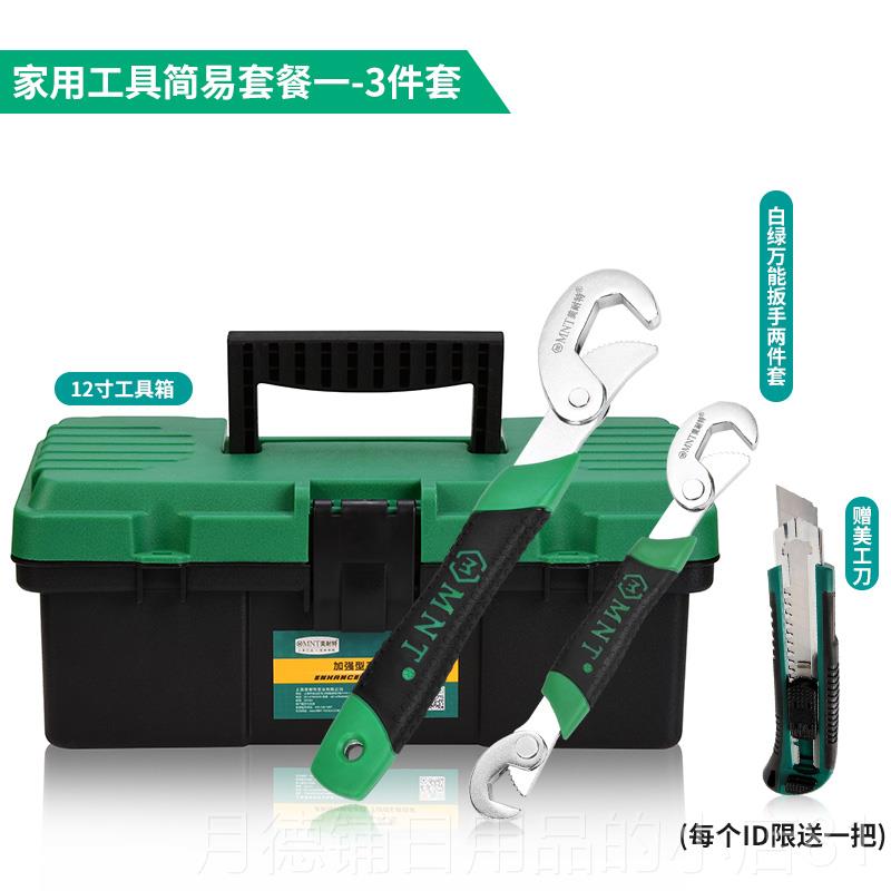 正品德国板美耐特?万自能子管钳快速两用小多功能万用紧活动扳手