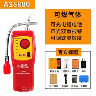 正品四体一气检测仪氧气泵吸有毒有害AS8900合氨气检测可燃式气报