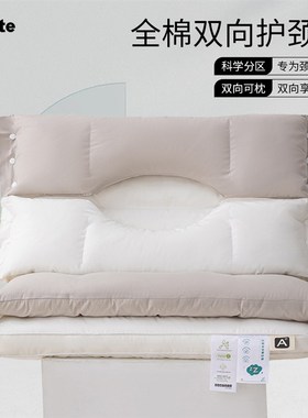 帕里特Palite双向牵引枕头护颈椎助睡眠躺侧睡家用枕芯不压脸新款