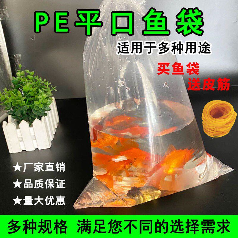 方底四角活体充氧运输袋水族观赏鱼虾打包袋加厚高压鱼袋直销