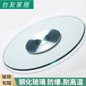 餐桌转盘钢化玻璃圆桌转盘家用旋转台面酒店转台桌子圆盘底座防爆