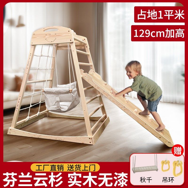 攀爬架儿童室内秋千婴幼儿宝宝小户型家庭用实木爬爬架滑梯吊环