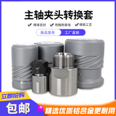 雕刻机主轴转子延长杆转子转换套ER夹头接头螺母电机 雕刻机配件