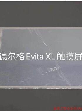 拍前询价:德尔格Drager EvitaXL触摸屏