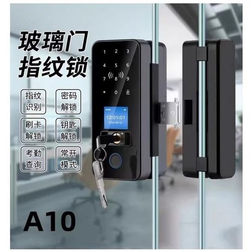 玻璃门密码锁免开孔办公室单双开无框地弹簧门智能电子指纹刷卡锁