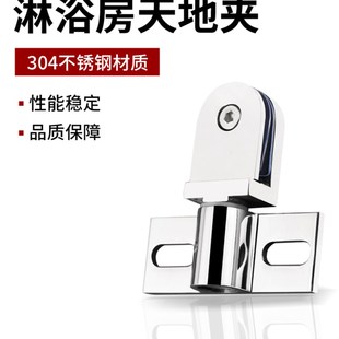 淋浴房玻璃门配件不锈钢上下转轴浴室天地轴飞机夹门夹子合页铰炼