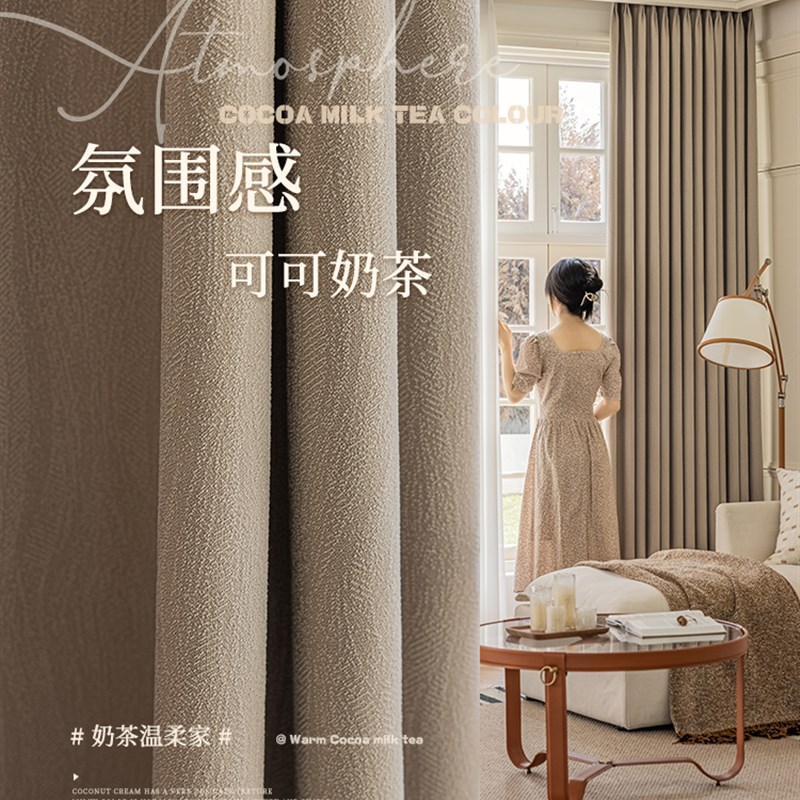 屋妍2023年新款雪尼尔提花窗帘客厅卧室书房现代简约全遮光飘窗