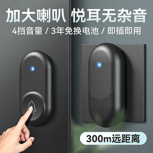 办公室无线门铃公司大门商用超远距离大音量叮咚自发电防水按铃器