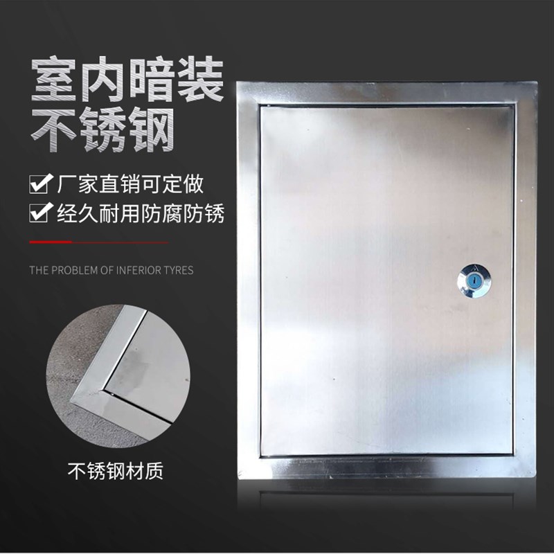 3040暗装配电箱不锈钢嵌入电箱家用室内暗装不锈钢电箱201304定制