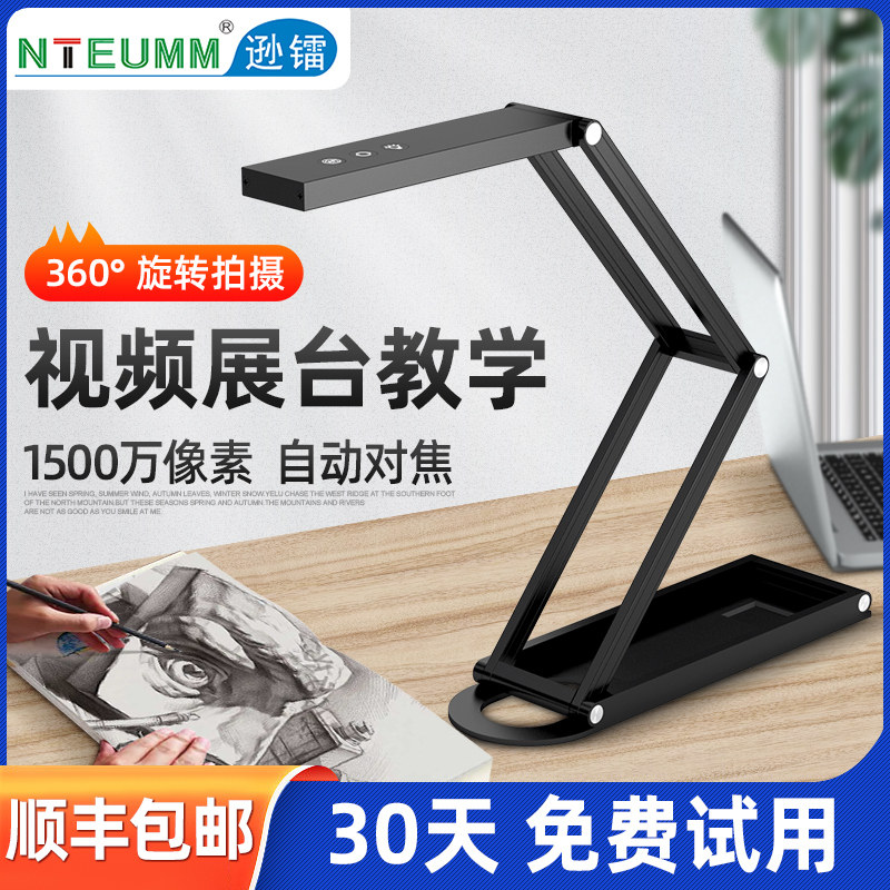 逊镭便携教学视频展台扫描仪1500万像素成册书籍发票办公高拍仪文