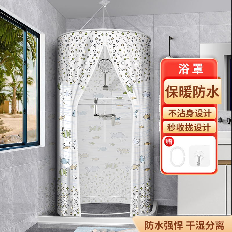 浴室圆形洗澡浴罩浴帐加厚保温罩冬天家用浴罩保暖帐篷防水浴帘