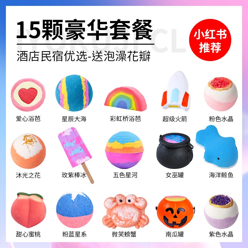 IYOKUJI CLUB泡澡球彩虹浴缸泡泡浴超多泡泡浴芭精油球儿童沐浴球