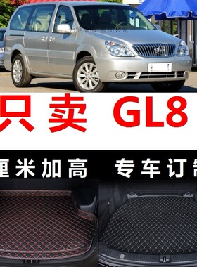 11 12 13 14年2015 2016老款别克GL8后备箱垫防水尾箱陆尊经典版