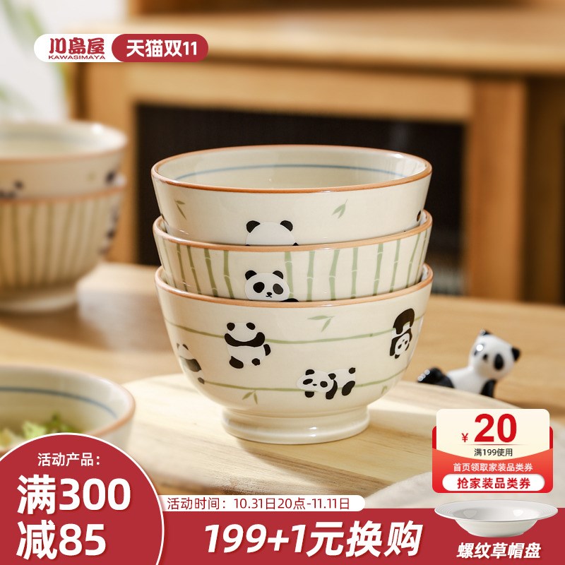 川岛屋熊猫陶瓷碗家用2024新款米饭碗个人专用釉下彩餐具碗具套装