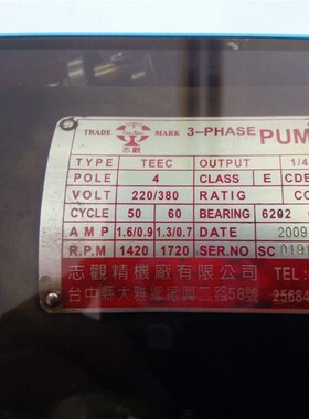 台湾志观三相油泵电机 380V铸铁马达 TEEC卧式1/4HP交流泵浦