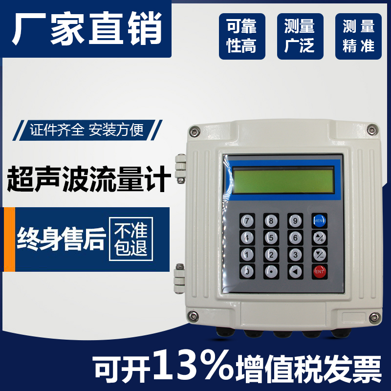 超声波流量计外夹式分体式外贴式壁挂液体冷热量表手持式便携插入