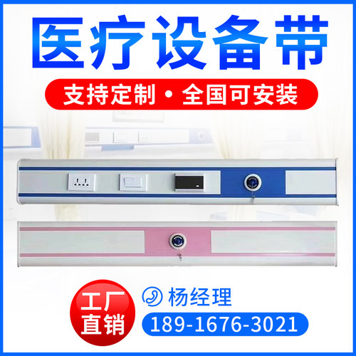 医院雾化带铝合金医疗设备带养老院医疗带病床插座开关灯管罩铜管