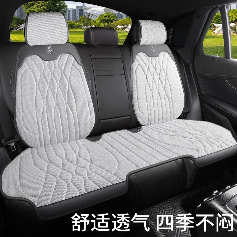 汽车坐垫车内座垫四季通用后排座套后座夏季座椅套高级感车垫座套,汽车用品/电子/清洗/改装,专车专用座套/座垫,淘宝优惠券,粉丝福利购,淘宝优惠卷