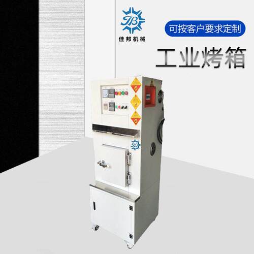 厂家非标定制工业烤箱 小型烤箱 东莞烤箱 小烘箱