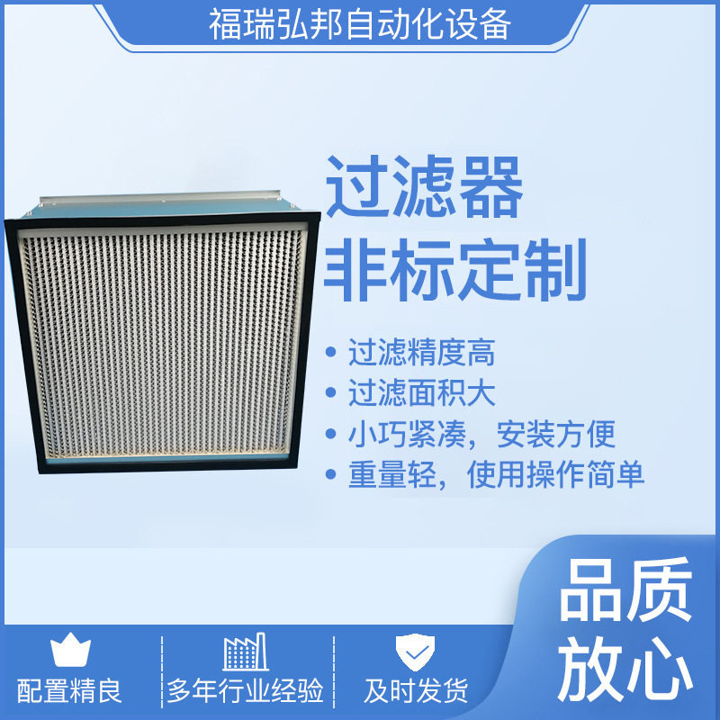 厂家供应高效铝框过滤器初效板式折叠过滤器空调/机房/车间通风